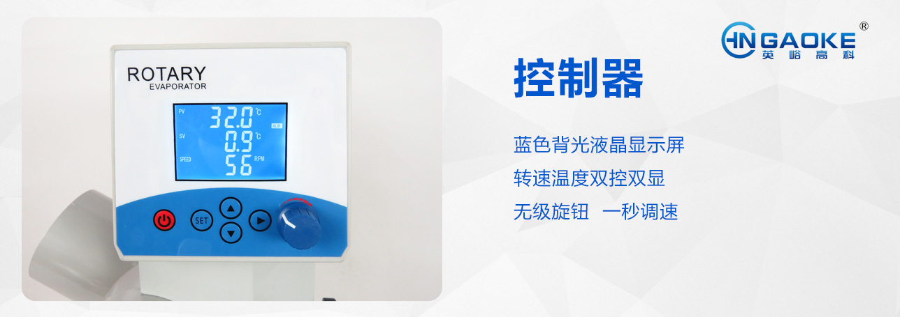 1734422050142935.jpg 旋轉(zhuǎn)蒸發(fā)器細(xì)節(jié).jpg